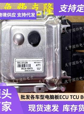 ECU ME17.9.21.1 适用现代起亚发动机电脑板 A771 39116-03473