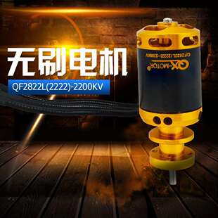 群汐电机64mm涵道无刷单28223500kv模型飞机EDF外转马达高转速