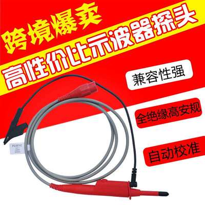 100：1耐压5000V示波器探头P2301C 300兆MHZ全绝缘高安规探极探棒