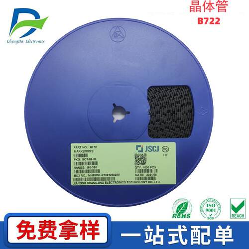 B772 PNP晶体管SOT-89-3L丝印B772贴片三极管30V/3A 原装现货供应
