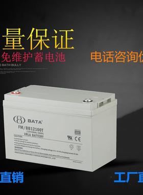 鸿贝FMBB12120T 12V120AH UPS不间断电源 应急照明系统专用蓄电池