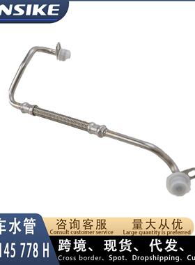 06L145778H 06L145778L 06L145778T 适用奥迪A4L B9 Q5 涡轮油管