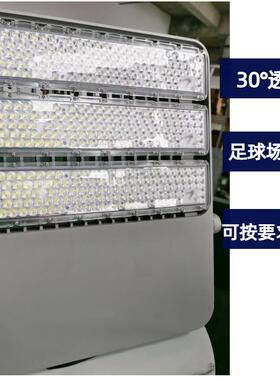 300wLED投光灯射灯高杆灯专用60度90度透镜 足球场专用30度透镜