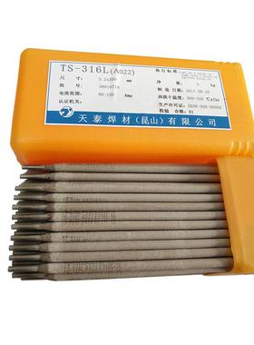 昆山天泰A307焊条TS-309Z E309-15不锈钢焊条2.0/2.6/3.2/4.0/5.0