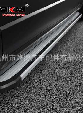 适用陆风X8侧脚踏板AKM锐意款固定原款配件外观装饰改装