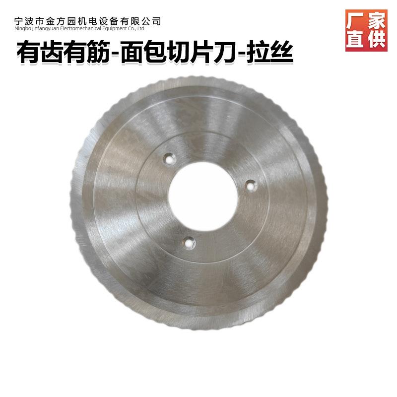 手动面包切片机及园刀手摇/电动面包切片机带齿园刀果蔬刀片配套图片