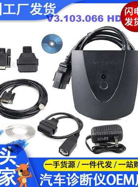 跨境V3.103.066适用HONDA HDS HIM带RS232线 双板汽车故障诊断仪