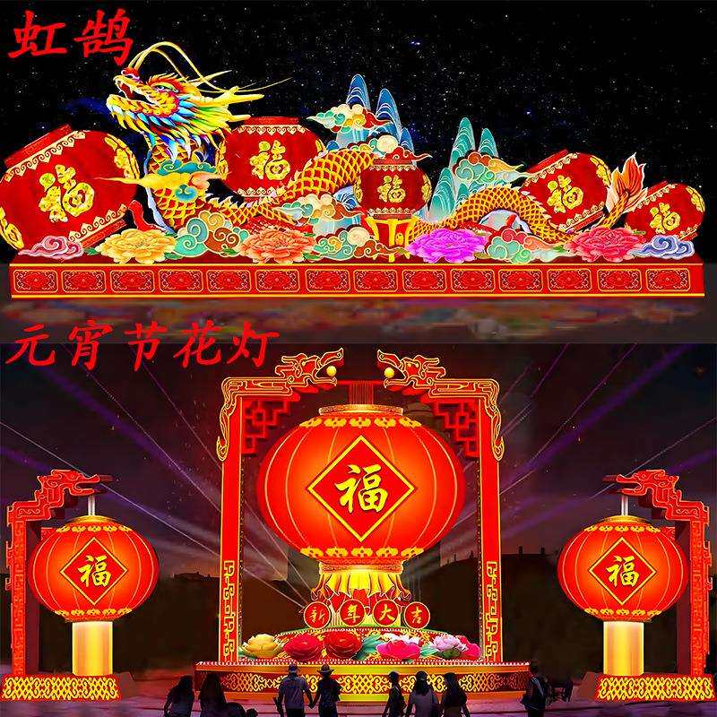 大型节日花灯春节元宵节五福临门造型户外发光摆件自贡灯笼成品