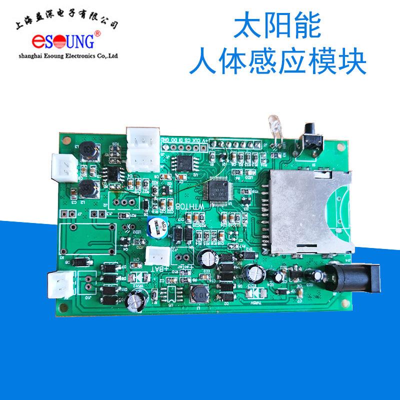 语音提示器太阳能语音提示模块原厂开发设计生产直销 新款ES-1020