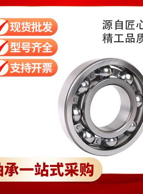 原装零类高速承重6406 6407 6408 6409 6411 6412Z深沟球轴承优惠