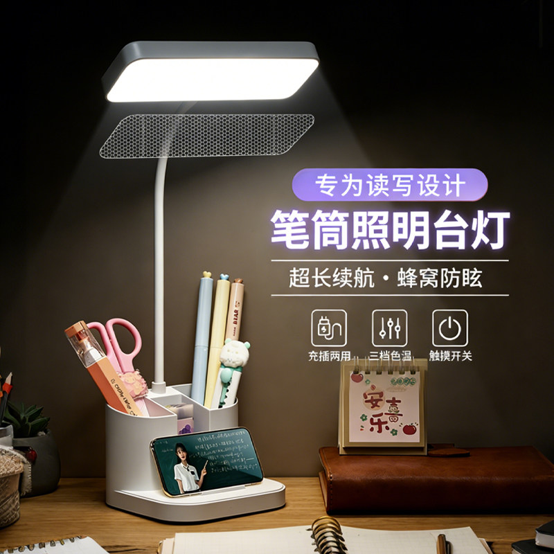 卧室2026新款台灯高中小学生学习专用护眼灯充电款插电式住校便携