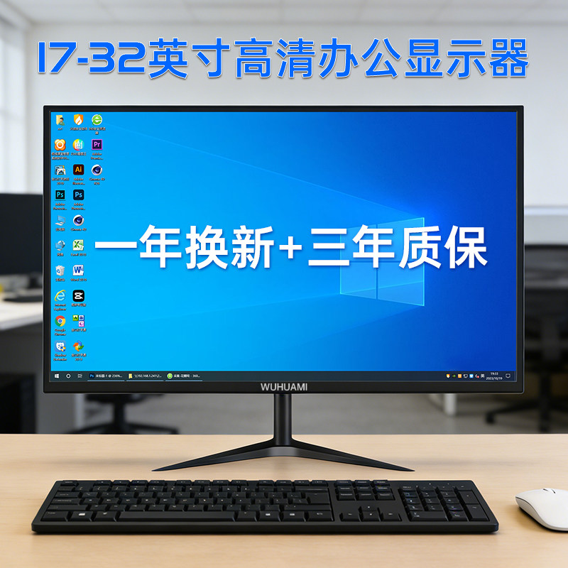 17-32英寸高清显示器HDMI可壁挂