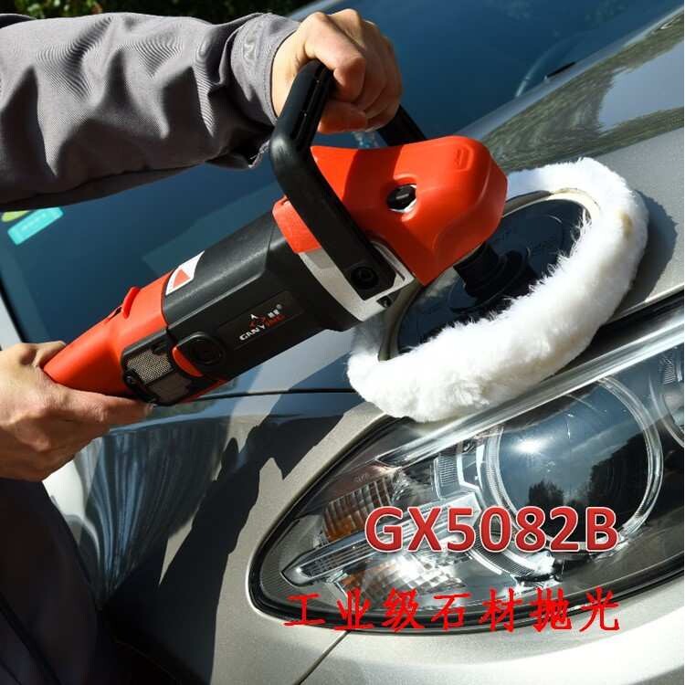 赣星5082B汽车抛光机打蜡封釉镀膜打磨机新款