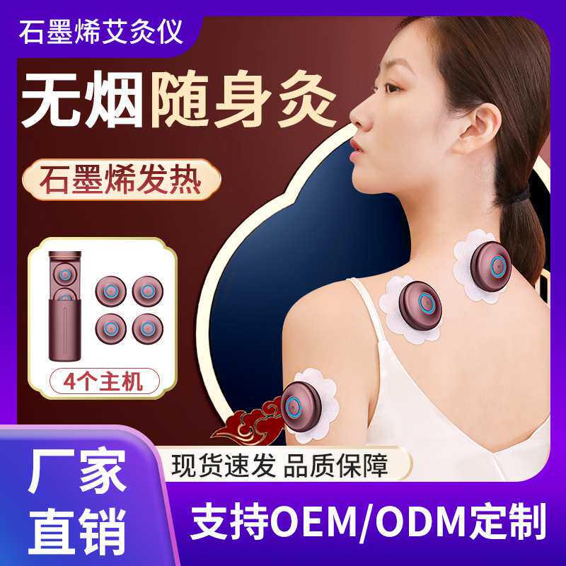石墨烯艾灸家用无烟仪器熏蒸仪随身灸盒子全身便携仪便携式