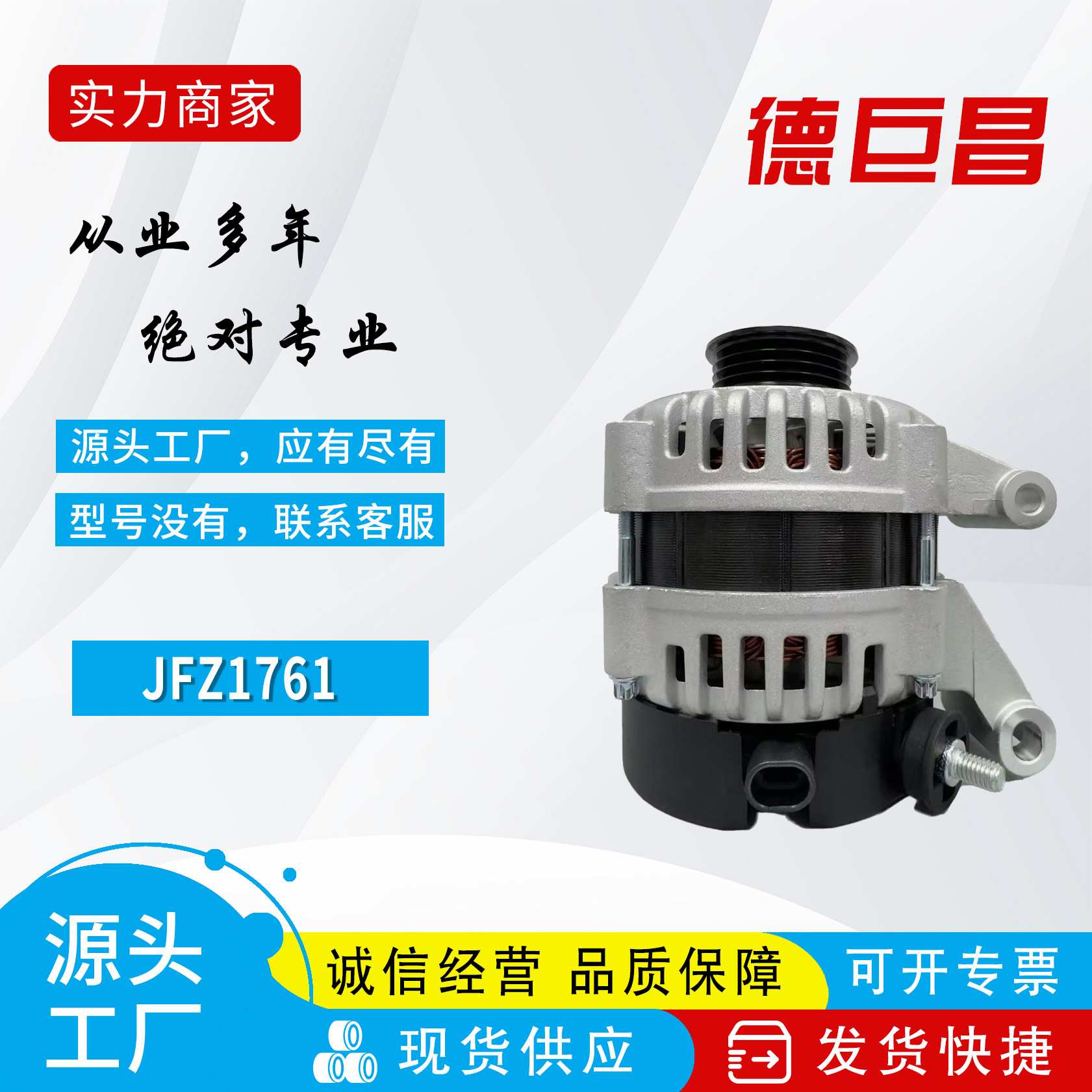 14V 70A 适用于五菱宏光汽车发电机 JFZ1729 JFZ1761