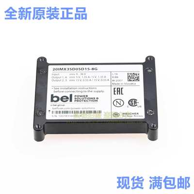 原装现货20IMX35D05D15-8G 电源直流转换器 DC CONVERTER