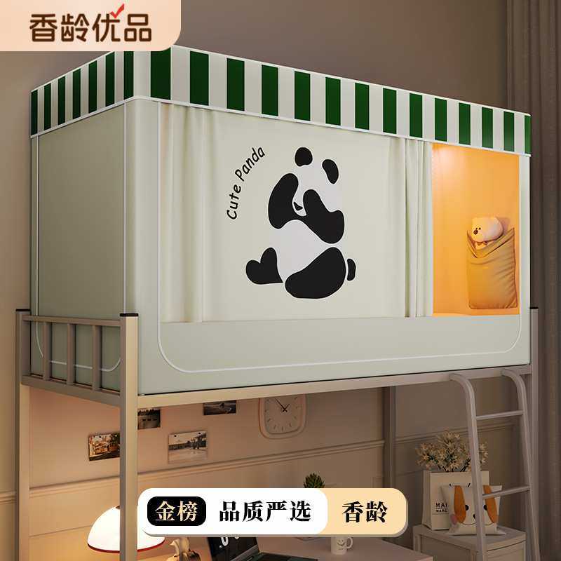 简约轻奢99％强遮光涂银学生宿舍单人床上下铺床帘蚊帐送风扇杆哦