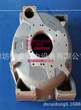 潍WD10WD615WP10WD618WP12系列柴油机61500010012飞轮壳