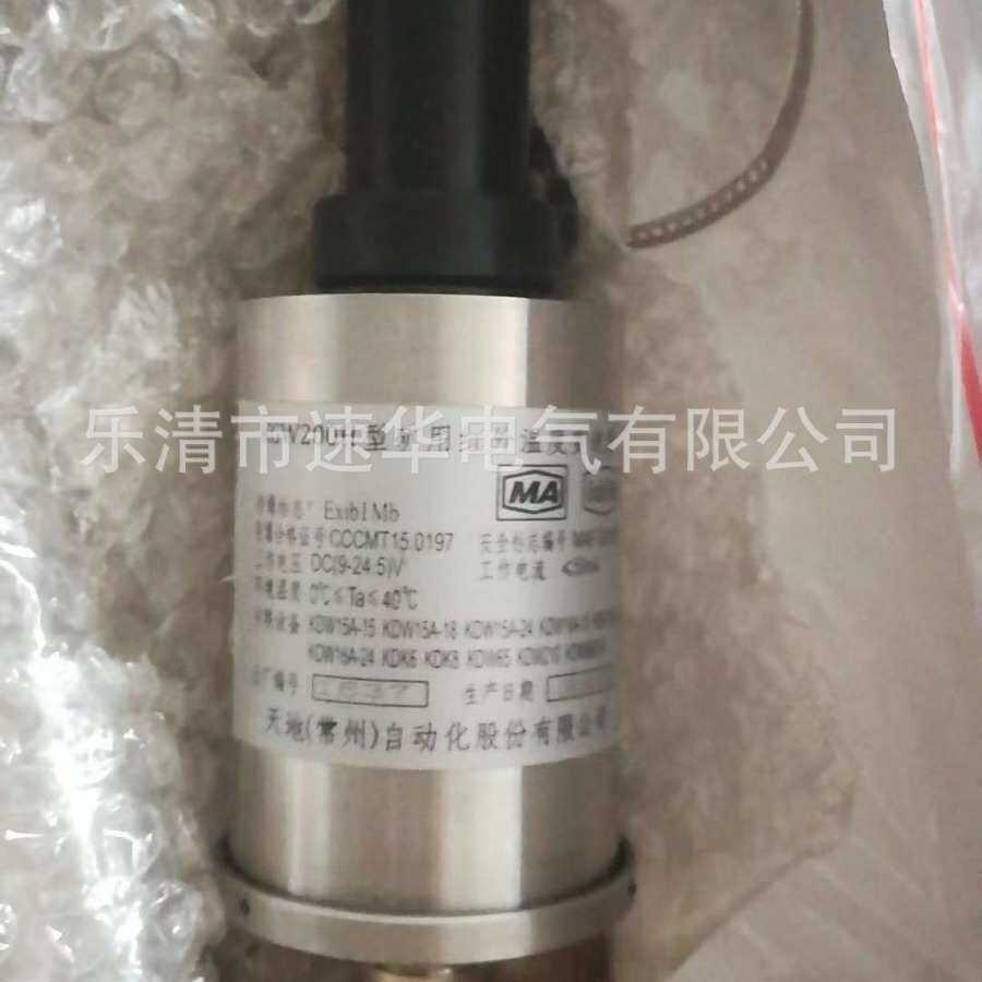 天地(常州)KGW200H型矿用红外温度变送器