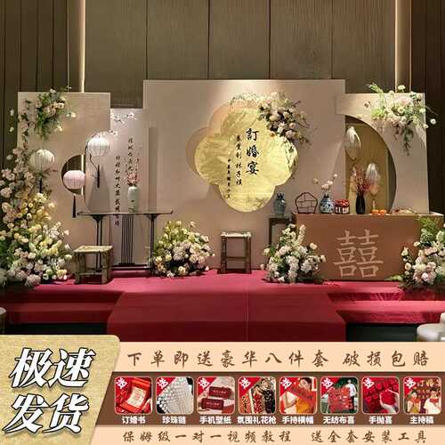 新中式金箔订婚布置结婚装饰定制背景墙摆件出阁宴全套餐高级kt板