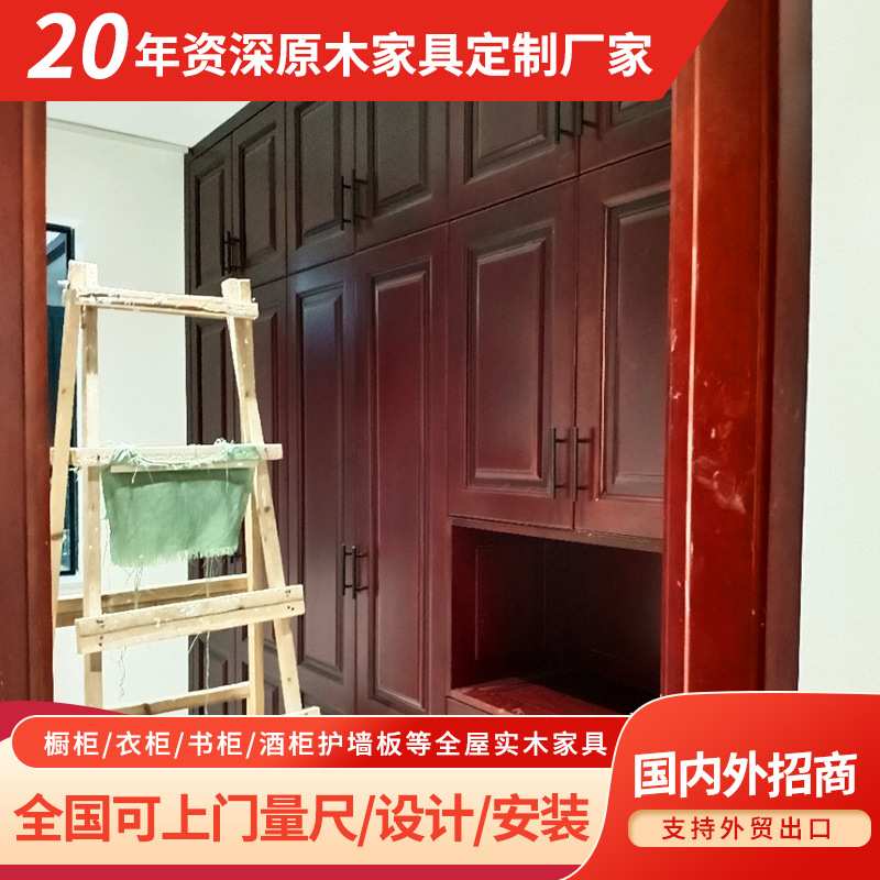 全屋定制中式实木衣柜鞋柜红色橡木靠墙书架厨房整体设计实木家具