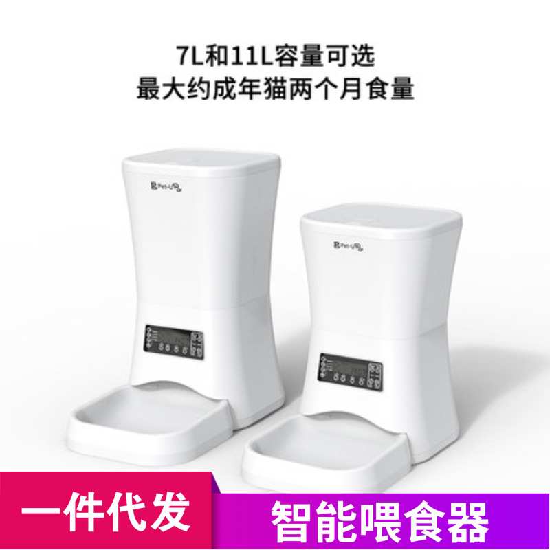 宠旺PetU宠物自动喂食器猫猫咪狗狗中大型金毛定时定量智能投粮机