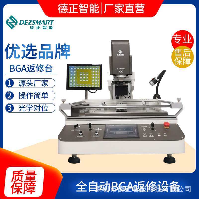 BGA芯片返修台焊接bga芯片焊接维修台bga返修工作站bga返修站