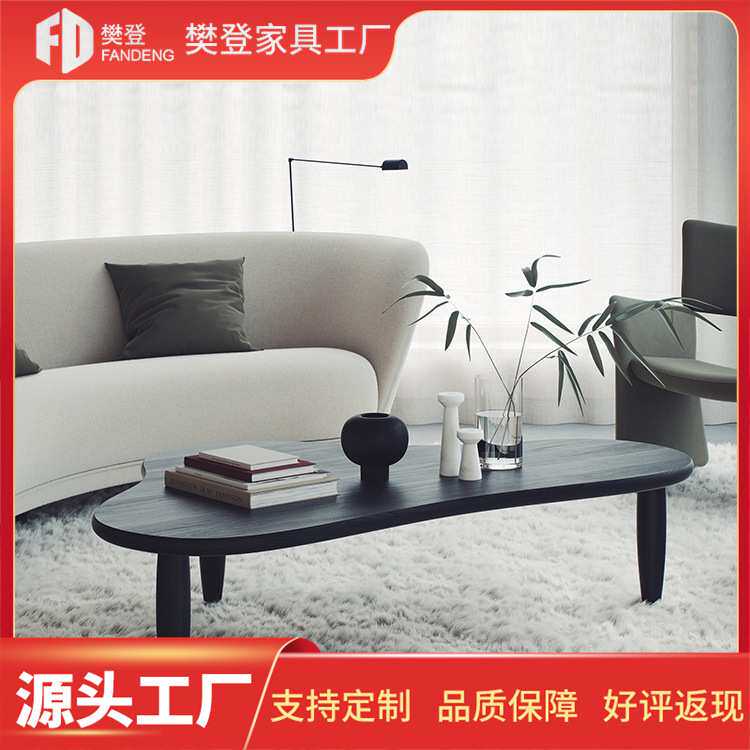 北欧侘寂风异形实木茶几小户型客厅现代创意矮桌设计师个性茶桌