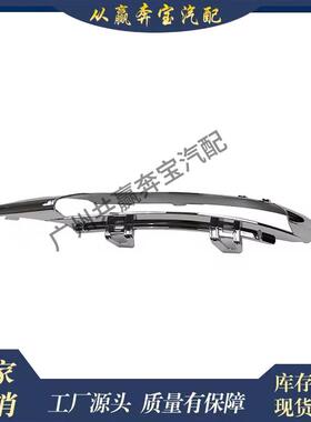 适用奔驰GLC X253 C253 W253前保险杠格栅中心镀铬2538852400