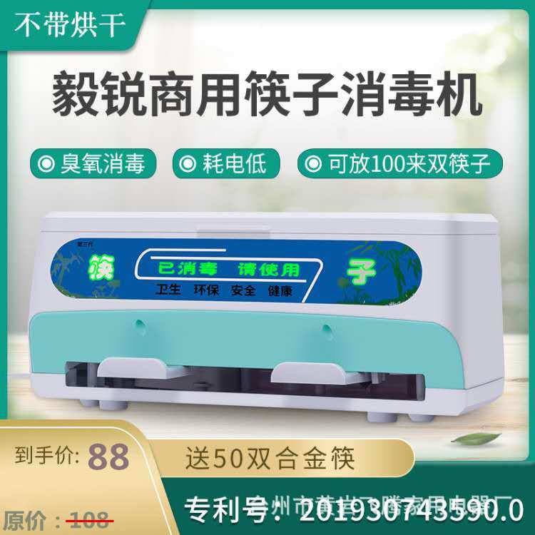 毅锐手压筷子消毒机商用筷子消毒机 23到27cm筷子宽度不超过0.7