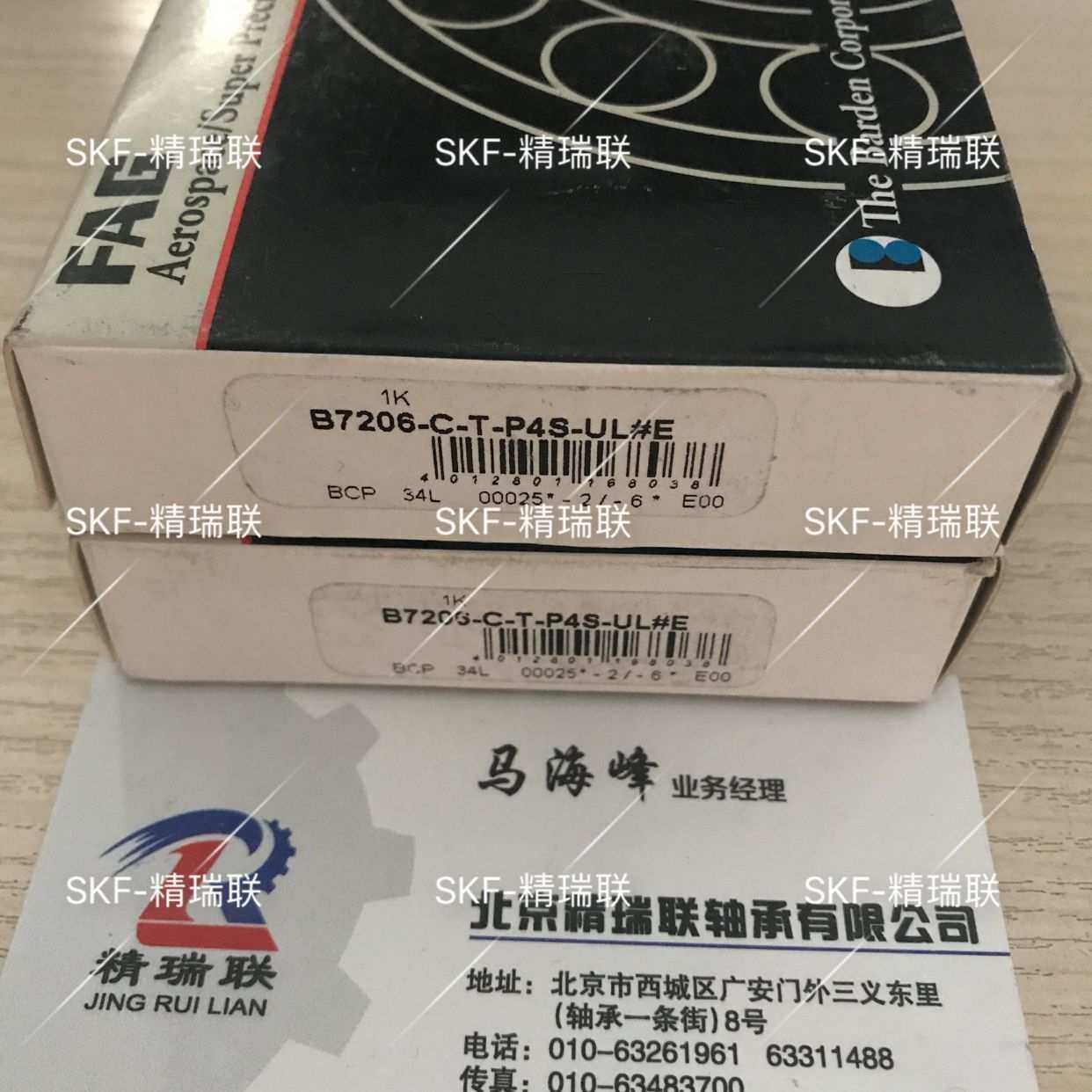 德国艾孚AG  轴承 B7206-C-T-P4S-UL 单列角接触球【轴承】供应,模玩/动漫/周边/娃圈三坑/桌游,模型制作工具/辅料耗材,淘宝优惠券,粉丝福利购,淘宝优惠卷