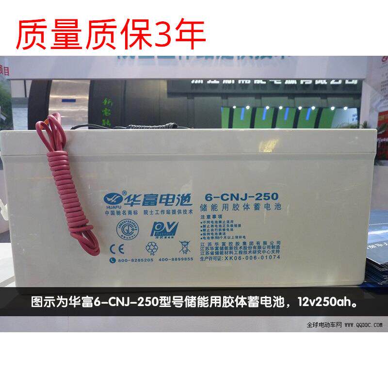 华富铅酸蓄电池12V180AH 华富蓄电池12V系列 6-CN-180 太阳能电池