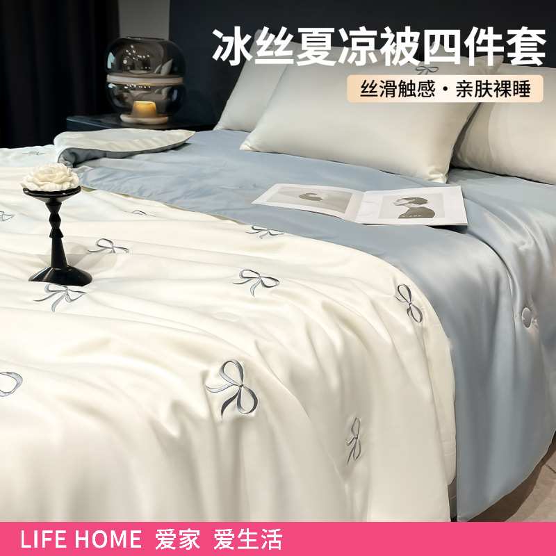 冰丝夏凉被床上四件套2025新款轻奢高级夏季单人床单笠床品三件套