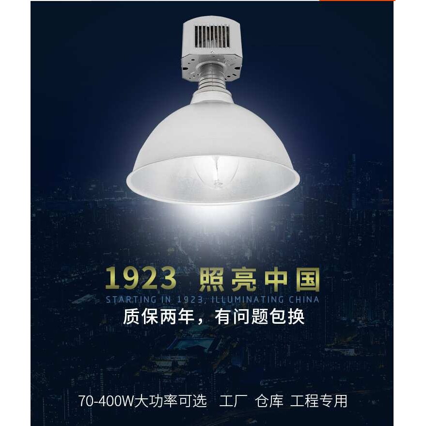 工矿灯厂房车间照明灯金卤灯工厂吊灯仓库天棚灯罩投光灯钠灯镝灯