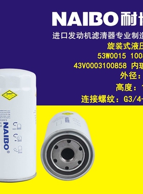 53W0015 100858液压滤  43V0003100858