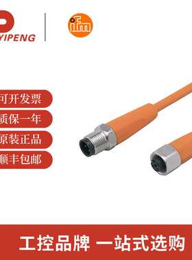 ifm/易福门 EVT109 连接电缆 15m PVC-电缆;M12接插件