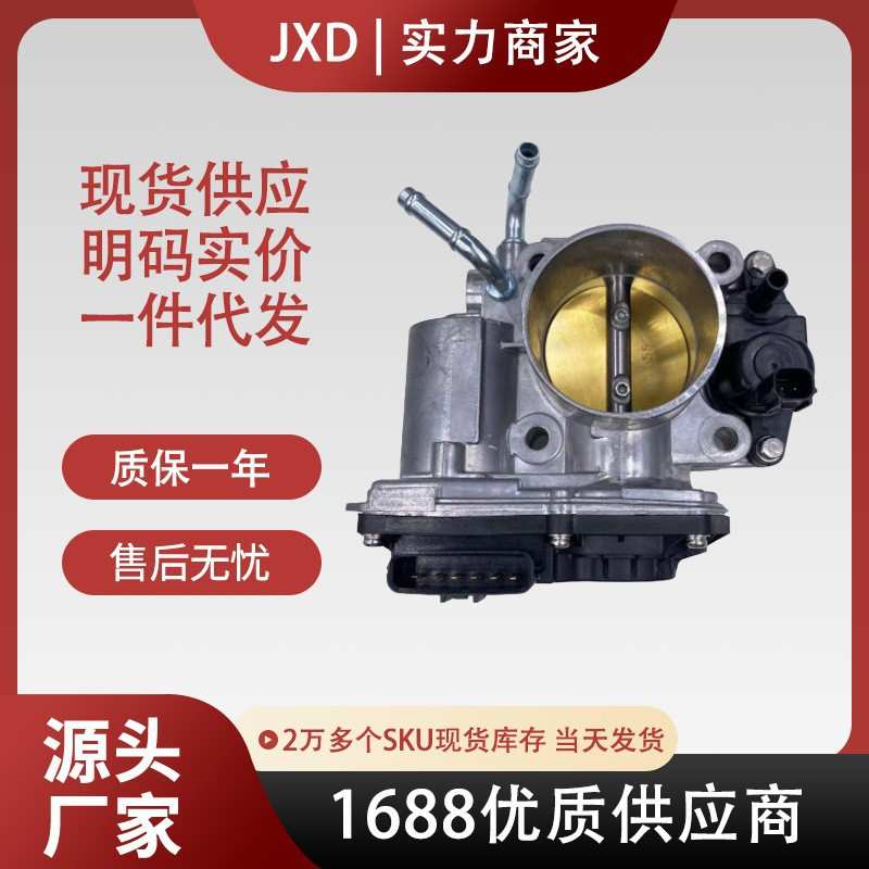 16400-RNA-A01  电子节气门 适用于本田06-11思域1.8L八代雅阁2.0