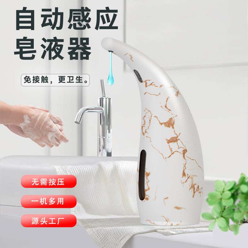 源头工厂 便捷式自动洗手液机器 外销认证私模产品自动皂液器
