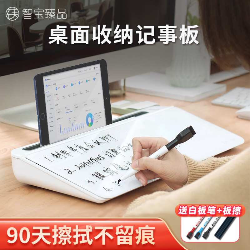 桌面备忘提示板钢化玻璃白板办公桌工作提醒小黑板收纳留言写字板