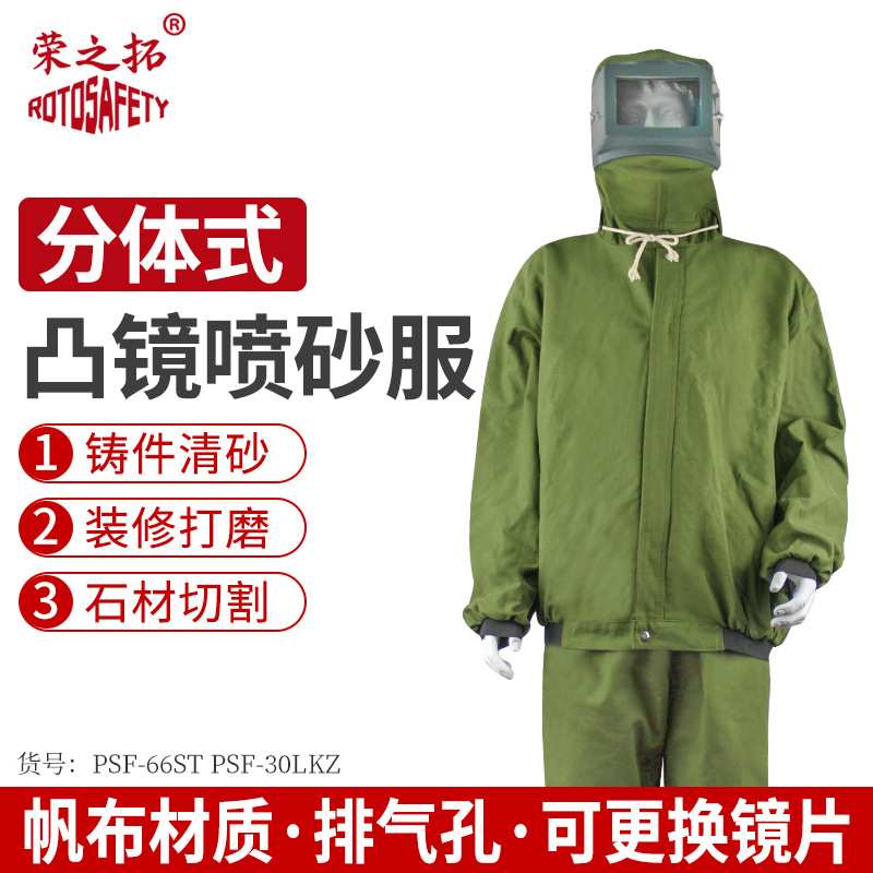 喷砂服打砂衣帆布加厚油漆涂料冲砂喷沙服裤子分连体防护服打磨帽