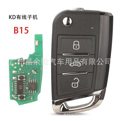 KD 有线子机B15适用大众MQB KD900 KD900+ URG200 KD-X2 Mini KD