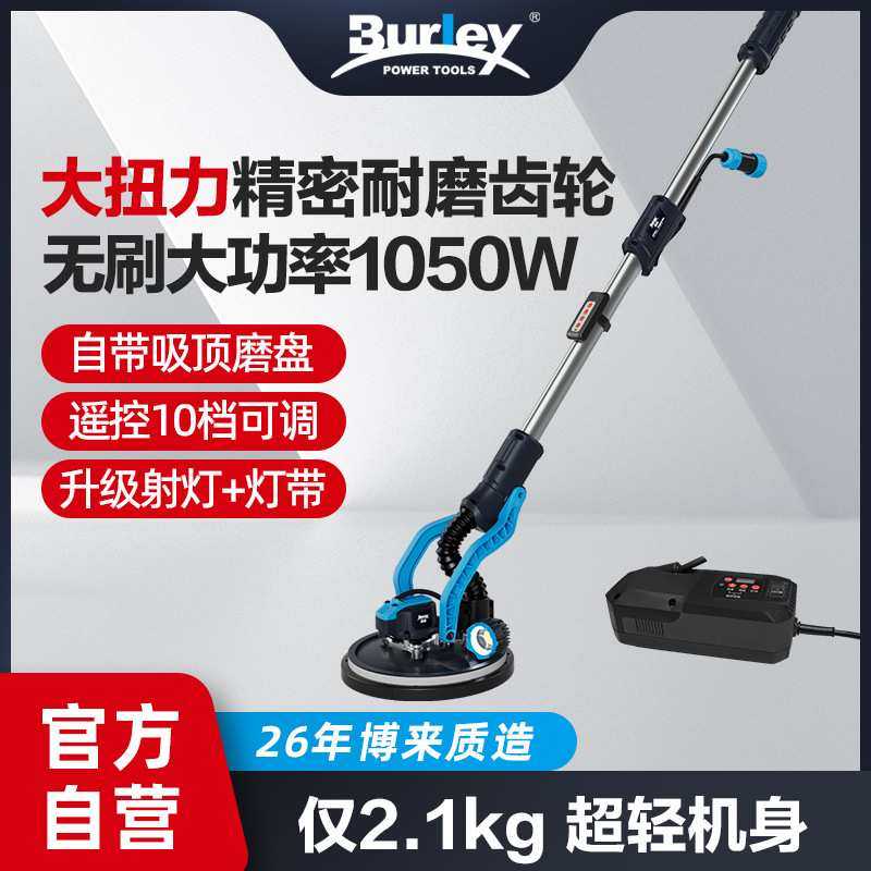 博来7262超轻无刷长杆墙面打磨机无尘抛光机电动腻子墙壁砂纸机,模玩/动漫/周边/娃圈三坑/桌游,模型制作工具/辅料耗材,淘宝优惠券,粉丝福利购,淘宝优惠卷
