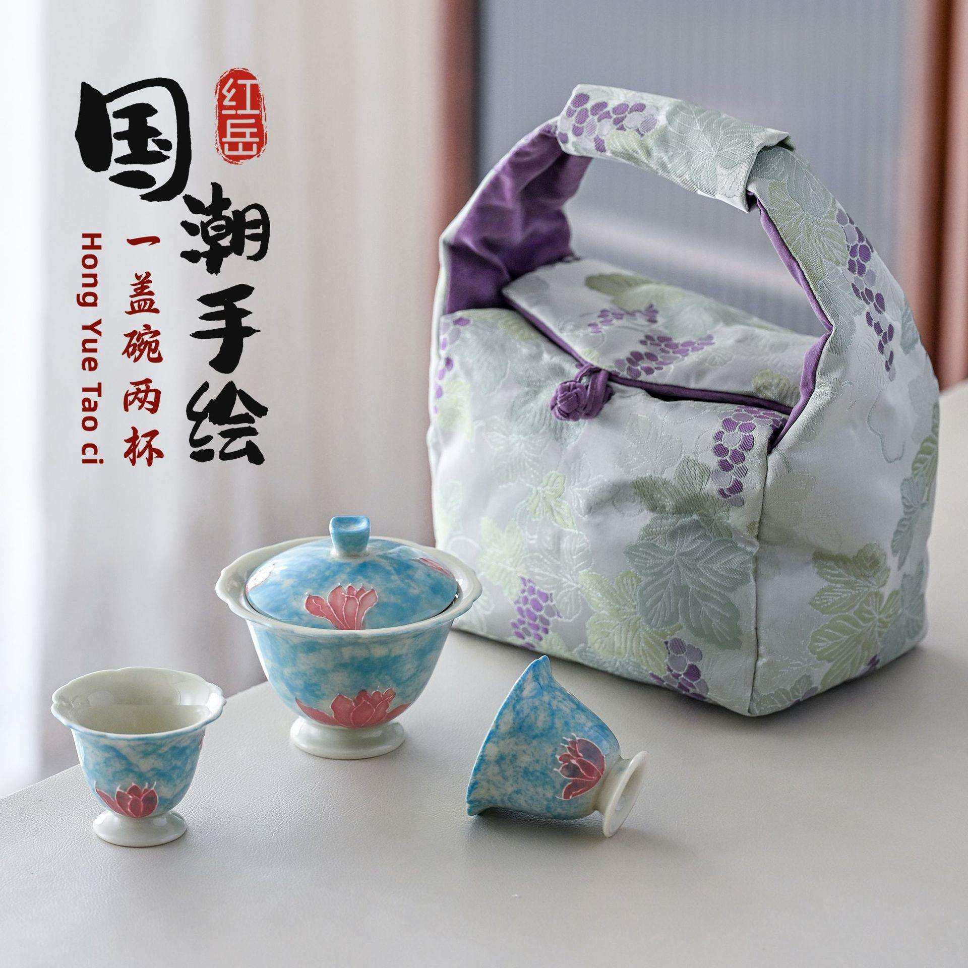 国潮手绘莲花盖碗两杯套装便携式布包户外喝茶高颜值轻奢旅行茶具