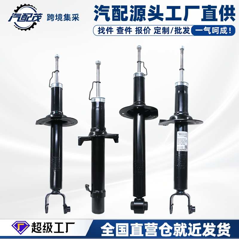 适用于欧宝英速亚沃克斯豪尔别克君威13245950 减震器后桥