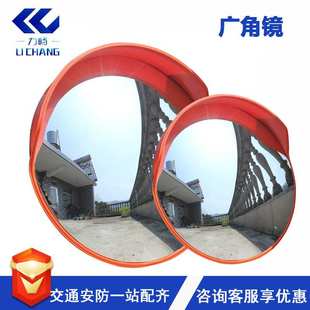 广角镜室外道路交通转弯镜凹凸镜室内转角镜防盗反光镜安全凸面镜