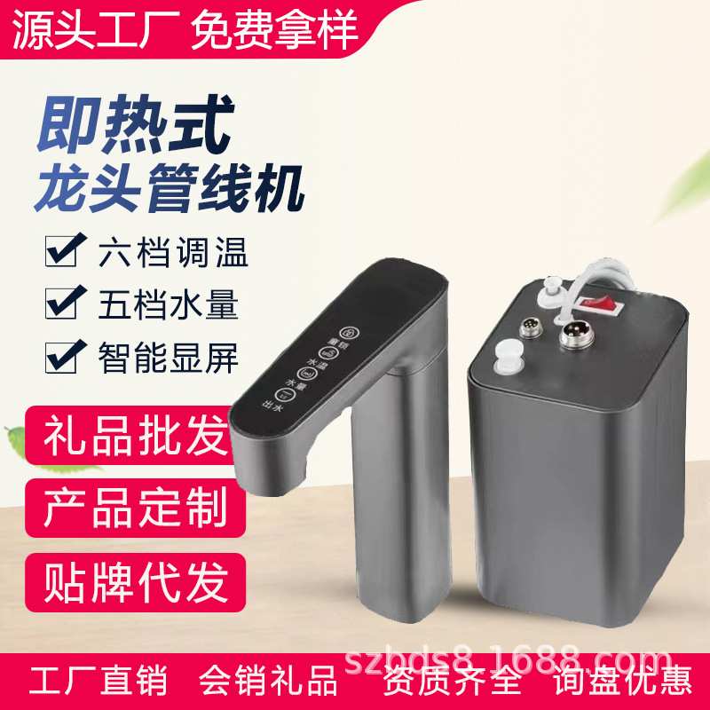 家用智能速热龙头可调温调水量饮水机即热龙头管线机