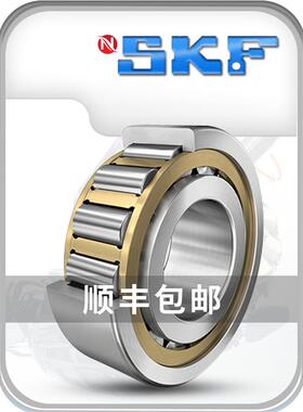 进口NSKF轴承NJ 202 203 204圆205柱206 207ECP/ECJ/ECM与SKF通用