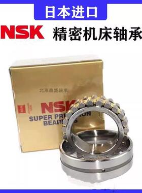 NSK 双列精密机床轴承NN3018/3019/3920/4920/3020MBKRE44CC1P4