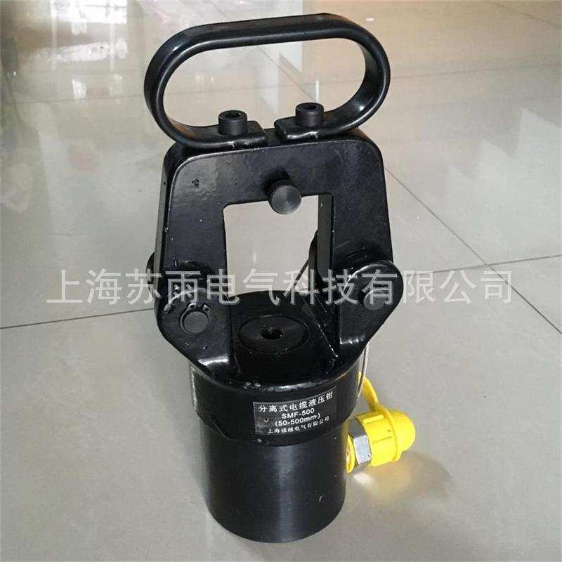 厂家供应SMF-1000 分离式电缆液压钳 16-800mm2 电缆液压