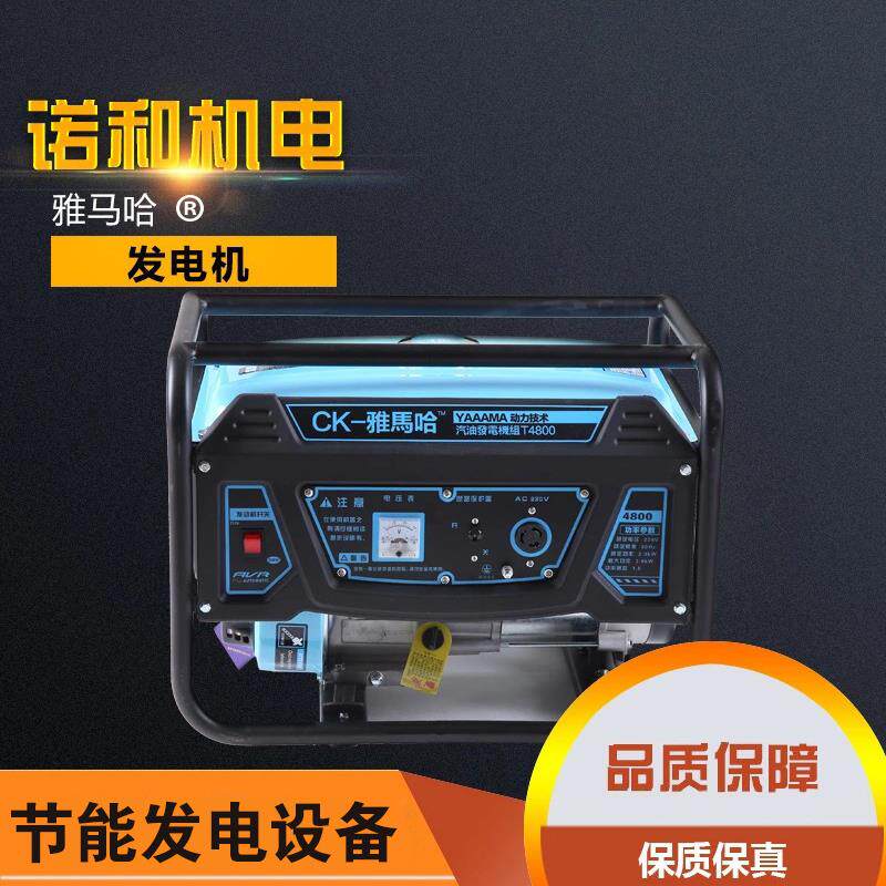 雅马哈T4800发电机220V3KW单相便携式汽油发电机低噪音闪电发货